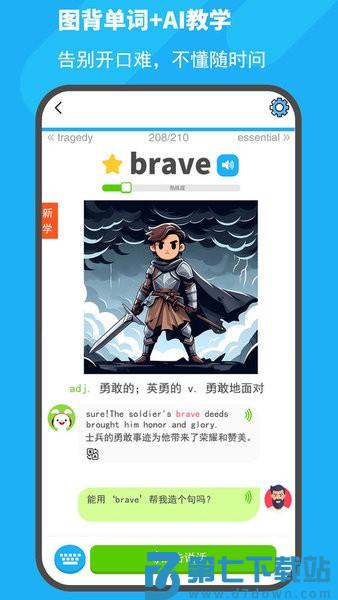 图图单词(看漫画背单词软件) v1.2.8 安卓版 2