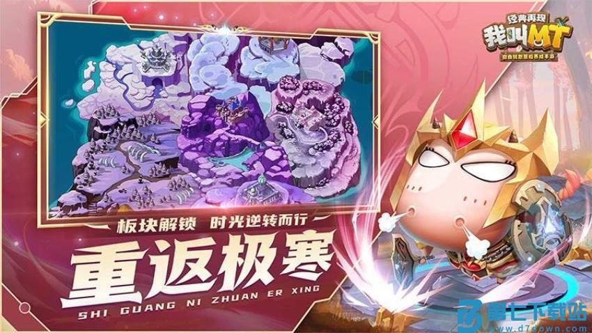 我叫MT经典再现手游v1.8.3.0 5