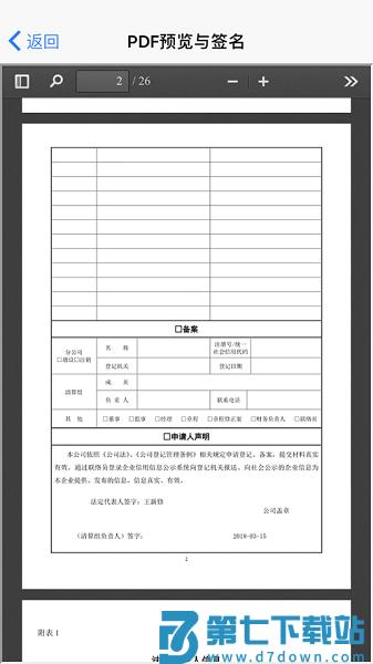 山东省市场监管局官方appv1.3.21 2