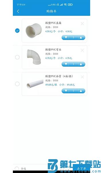 北京中筑网官方版 v1.5.4 安卓版 2