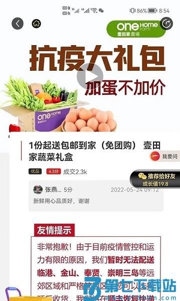 新干线观察客户端