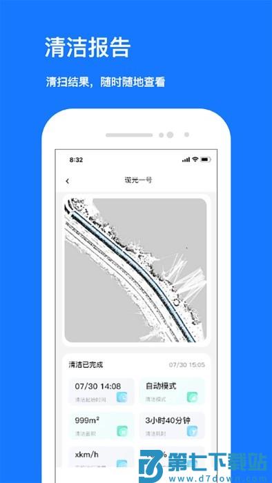 CoolClean软件 v3.1.1 安卓版 2