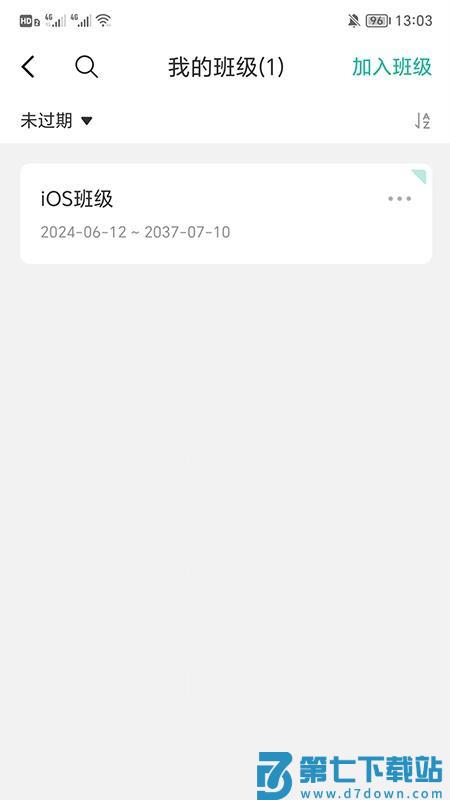 苏洵书院手机版v5.57.106 2