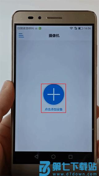 camhipro摄像头和手机连接方法