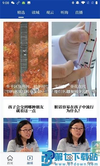 烟海e家手机客户端v2.2.16 1