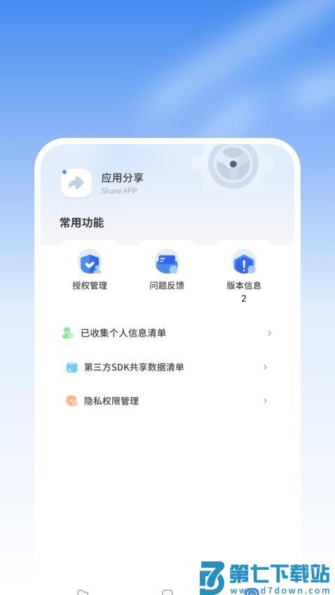 文件查看器在线解压软件v6 1