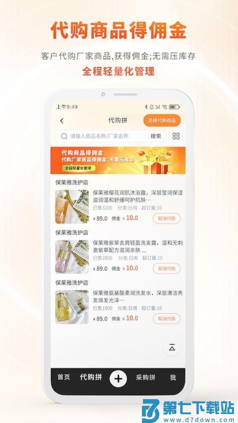 柴米同城官网版v1.0.167 2