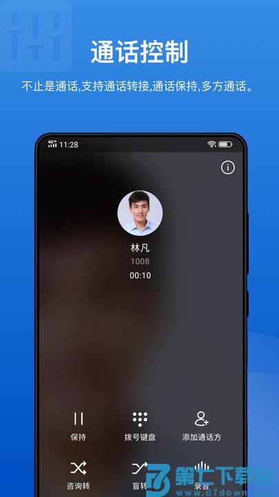 linkus app v5.16.10 安卓官方版 1