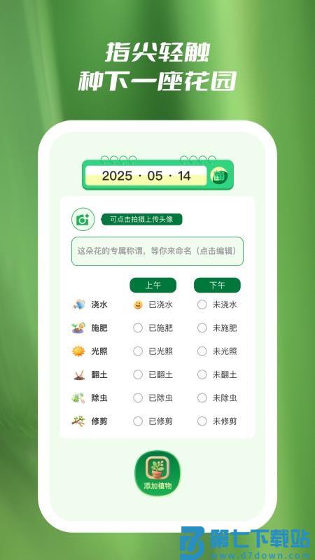花知道最新版v1.0.5 4