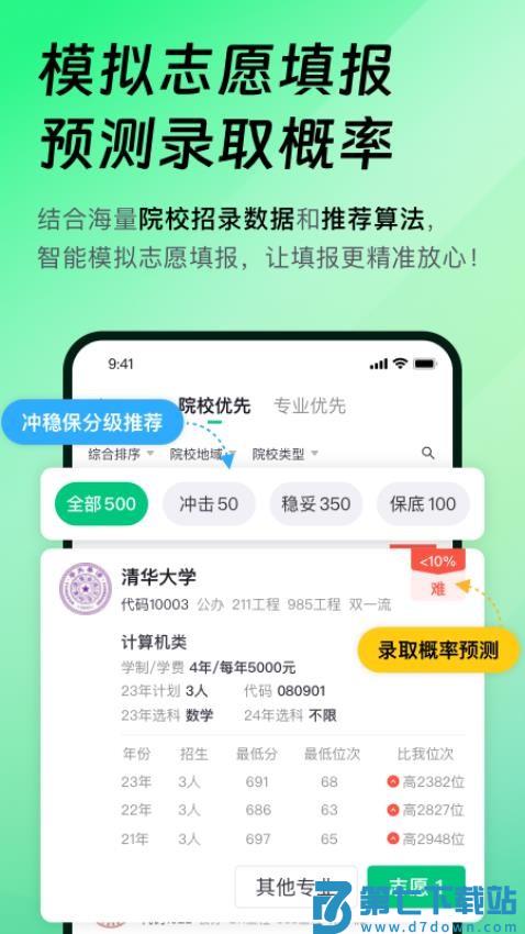 靠谱AI最新版v3.0.9 4