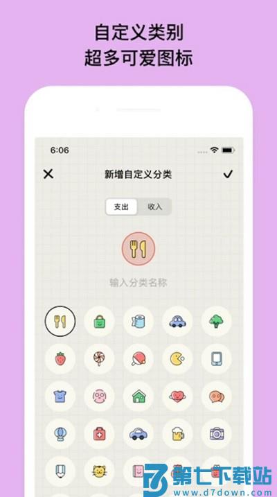 emmo小账本app v1.4.2 安卓版 3