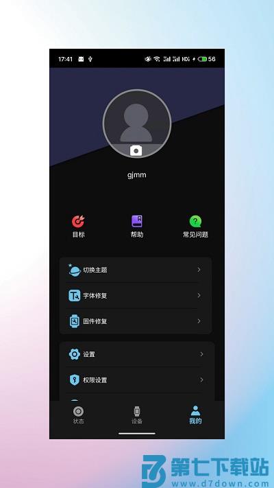 睿柔智能手表官方版 v2.0.3.8 安卓版 1