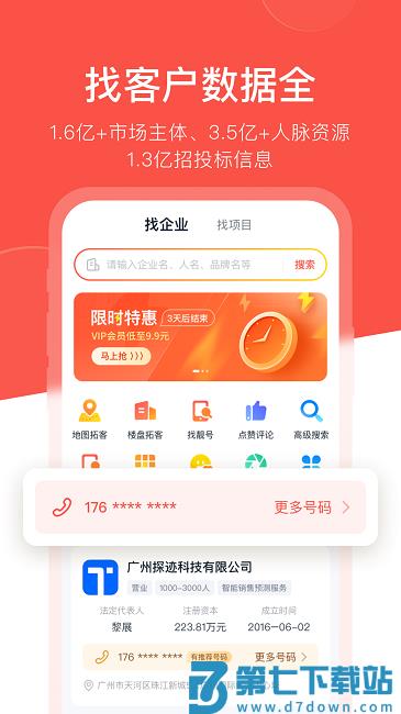 开单果软件官方版 v2.1.14 安卓版 3
