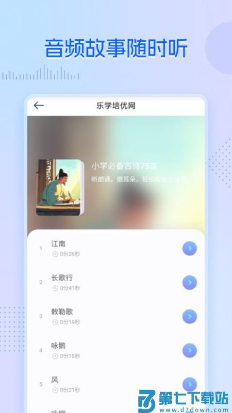 乐学培优网免费版v5.0.4 3