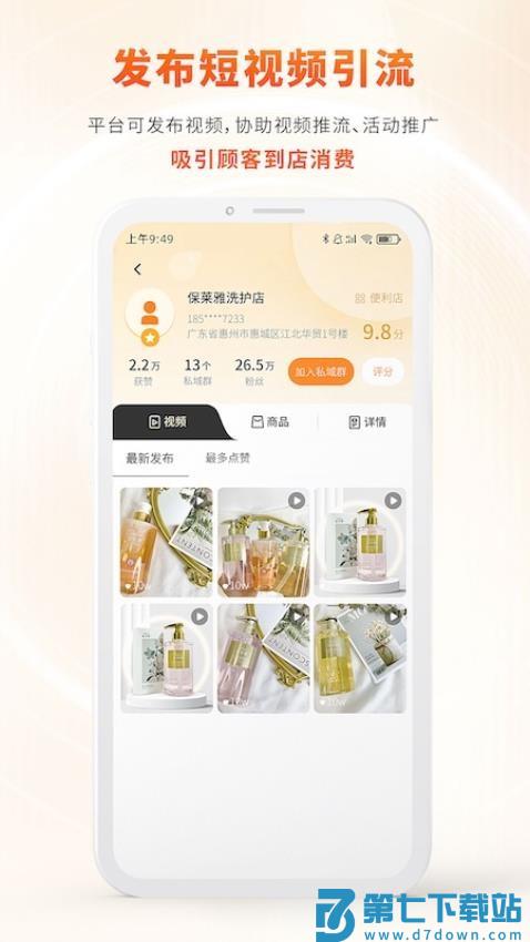 柴米同城官网版v1.0.167 3