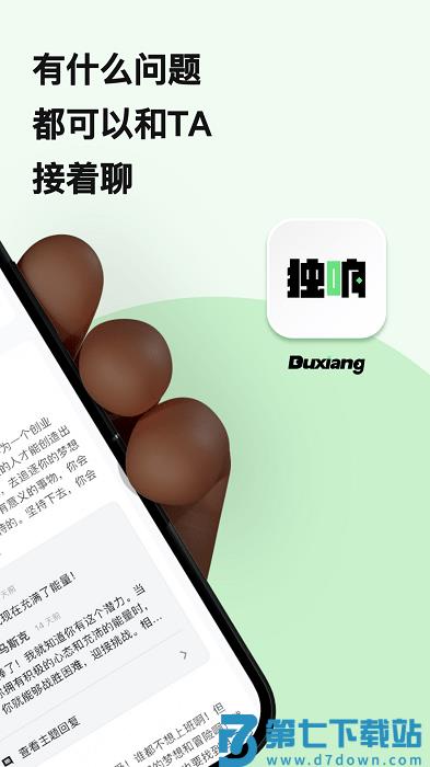 独响app官方版 v1.38.1 最新版 2