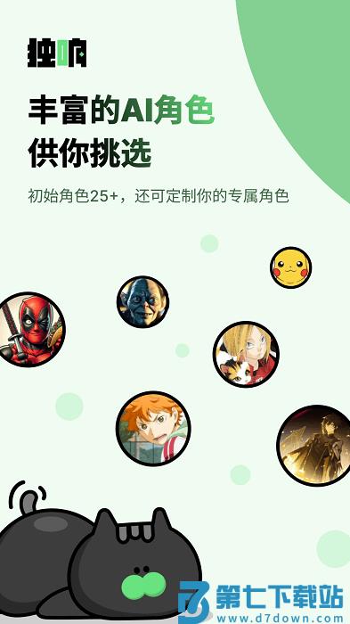独响app官方版 v1.38.1 最新版 3