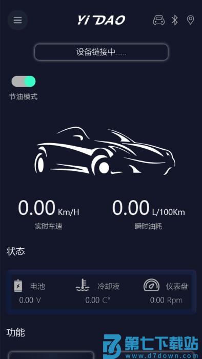 易道检测大师官方版 v1.19.230310 安卓版 2