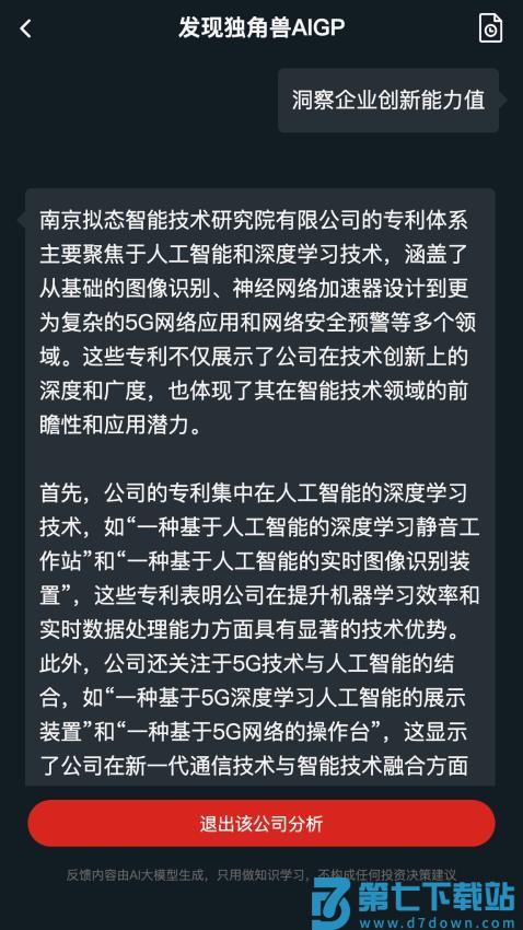 发现独角兽app官网版v1.5.3 2