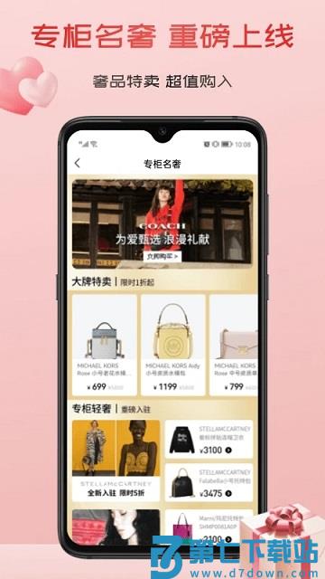 茂乐惠商城官方版 v5.4.6 安卓版 2