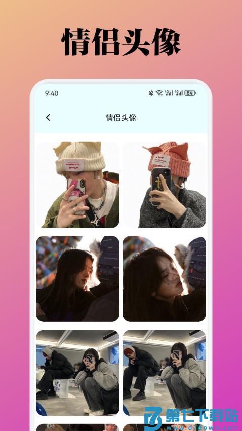 蜜桃壁纸软件v1.4 3