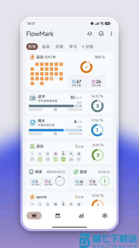 FlowMark软件v1.8.3 5