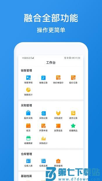 中驰车福配件商最新版 v3.3.15.0 安卓手机版 2
