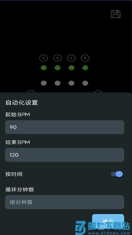 声动节拍器官网版v1.0.0 4