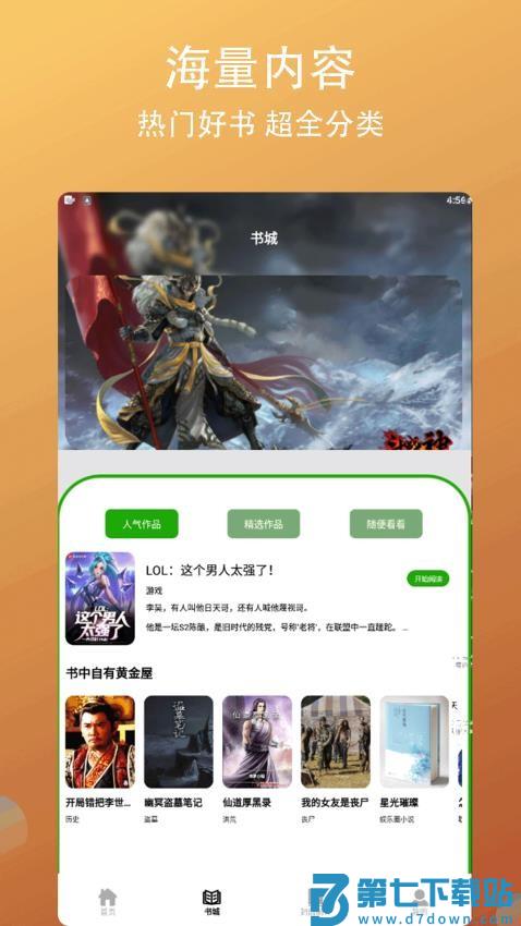 书林追梦人免费版v1.6 3