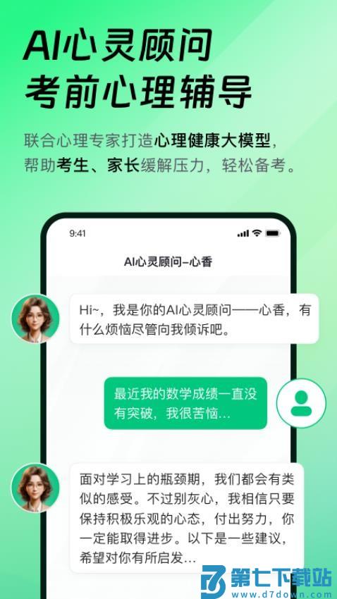 靠谱AI最新版v3.0.9 2