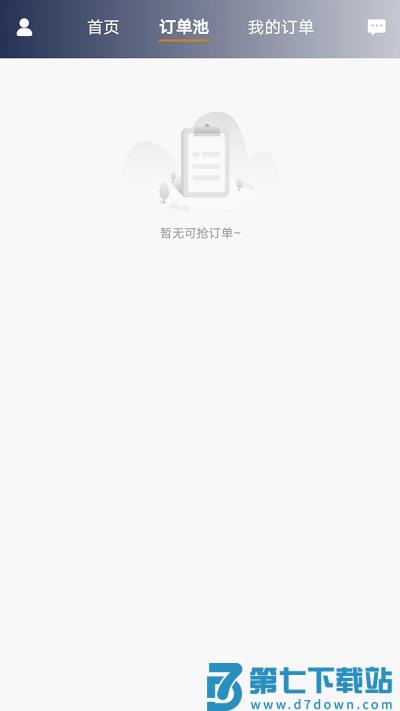 星徽云管家app v3.2.5 安卓版 1
