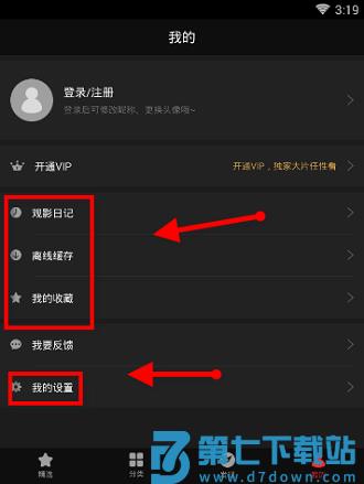 南瓜电影使用教程教程