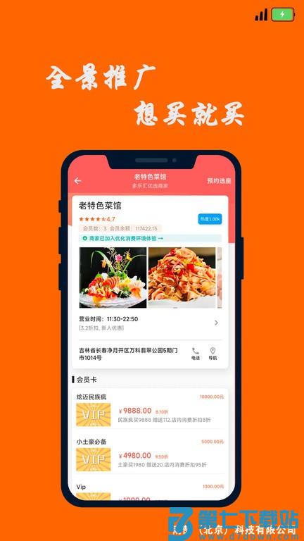 多乐汇v1.2.700094 2