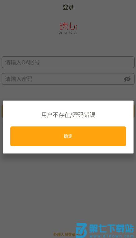 臻心官方版 v1.9.43 安卓版 3