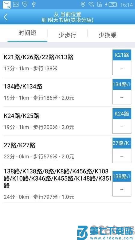 水城通e行最新版本 v2.0.2 安卓官方免费版 0