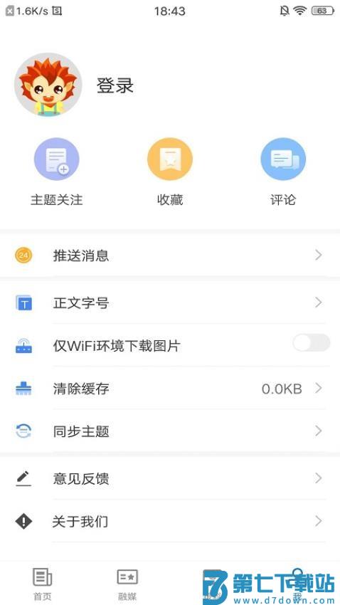 富蕴好地方app官方版v2.2.0.9 2