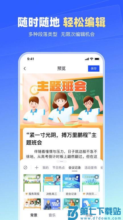 简篇app官方版 v3.2.3 安卓版 1