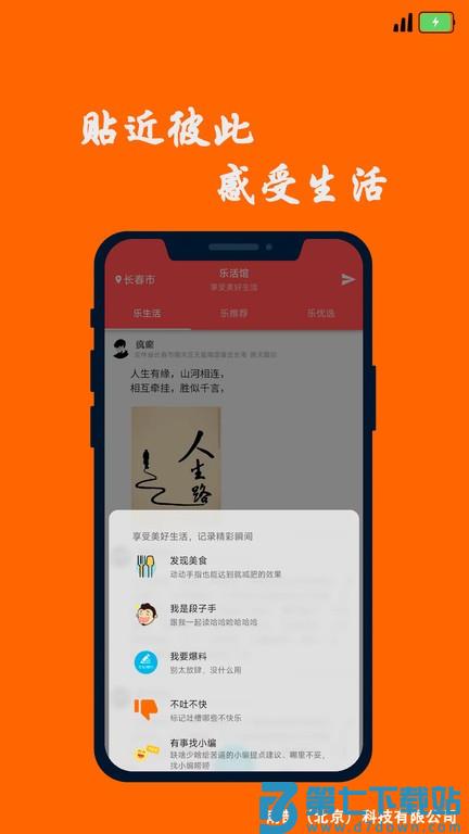 多乐汇v1.2.700094 4