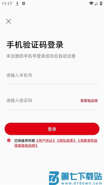 焕新生活购物平台