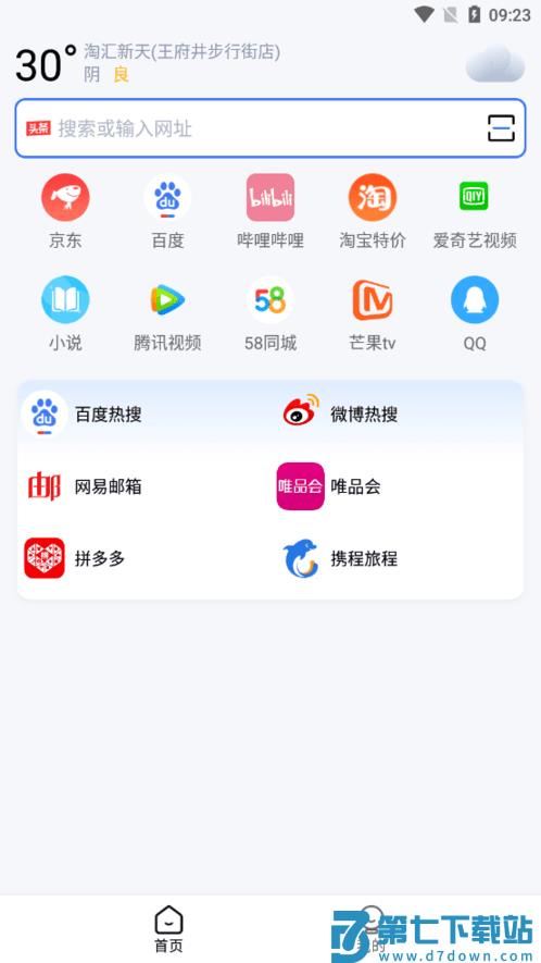 云速浏览器官方下载