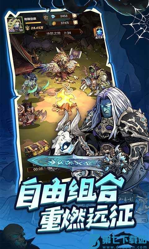 远征传说手游 v1.0.0 安卓版 0