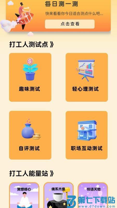 聪明小问答手机版v0.1.0.2 1