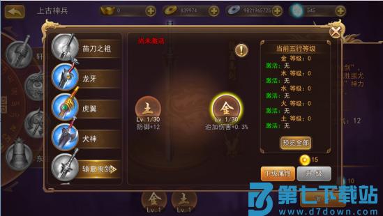 三国我是主公上古神兵介绍