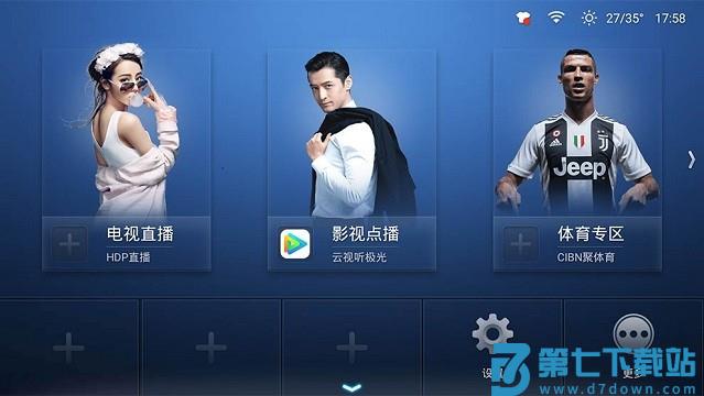 沙发管家hd官方版