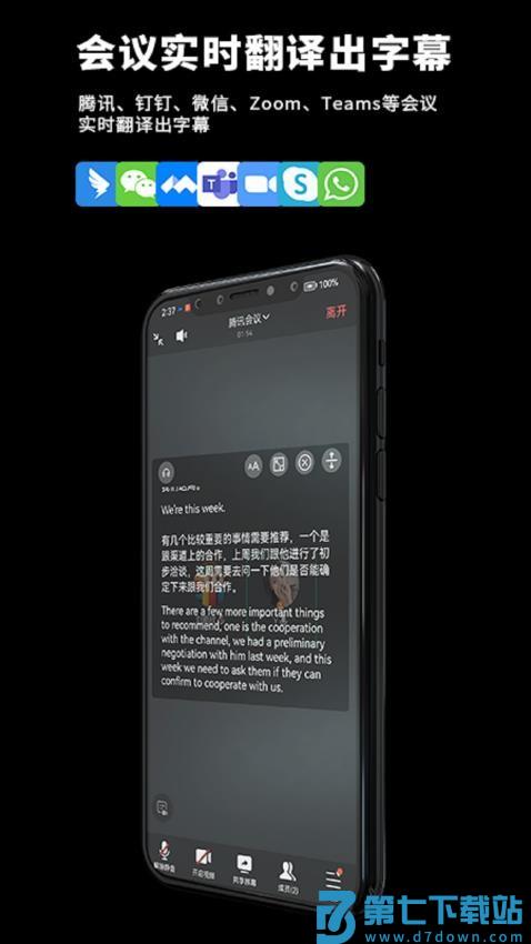 iTourBuds官网版v1.4.11 4
