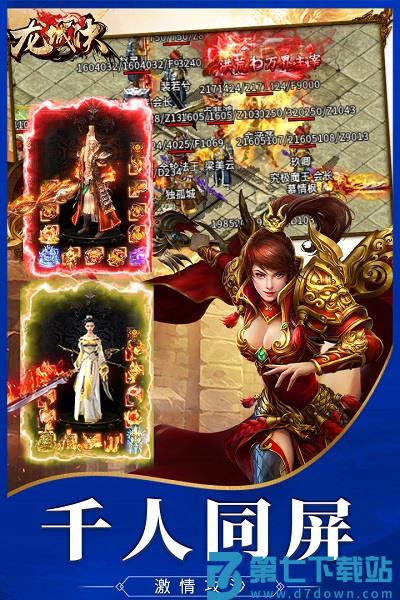 龙城决传奇手游官方 v1.0.5 安卓版 0