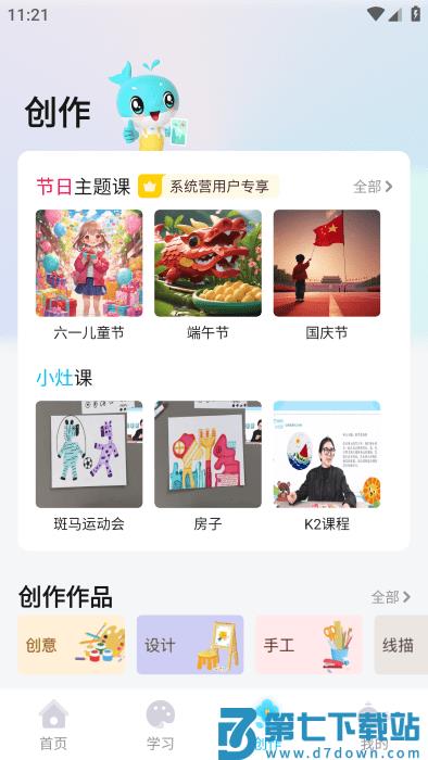 鲸美术官方下载