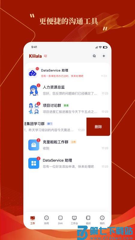 克里集团官网版v4.3.0 3