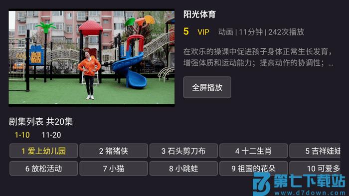 同步课堂tv版 v1.0 安卓版 1