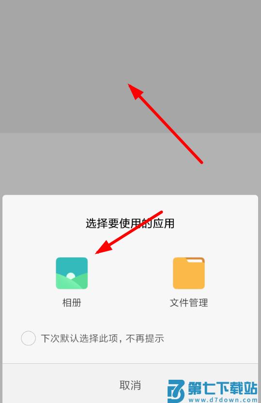 一个木函app设置氢壁纸教程
